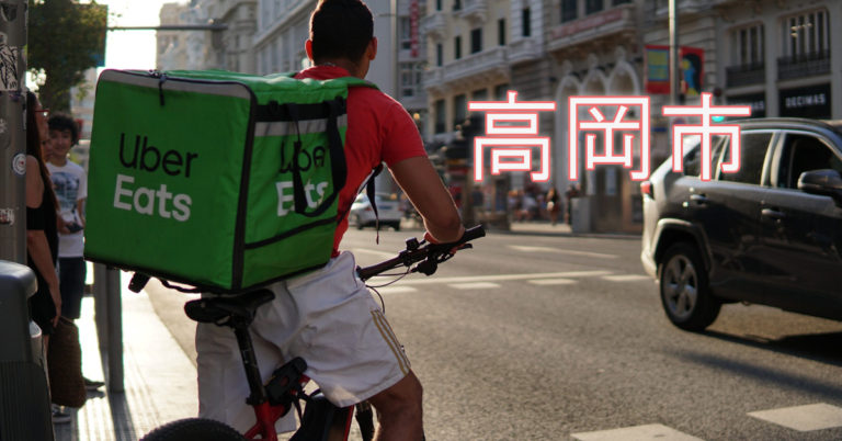 Uber Eatsの配達エリア「高岡市」