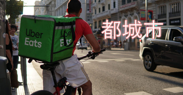 Uber Eatsの配達エリア 「都城市」